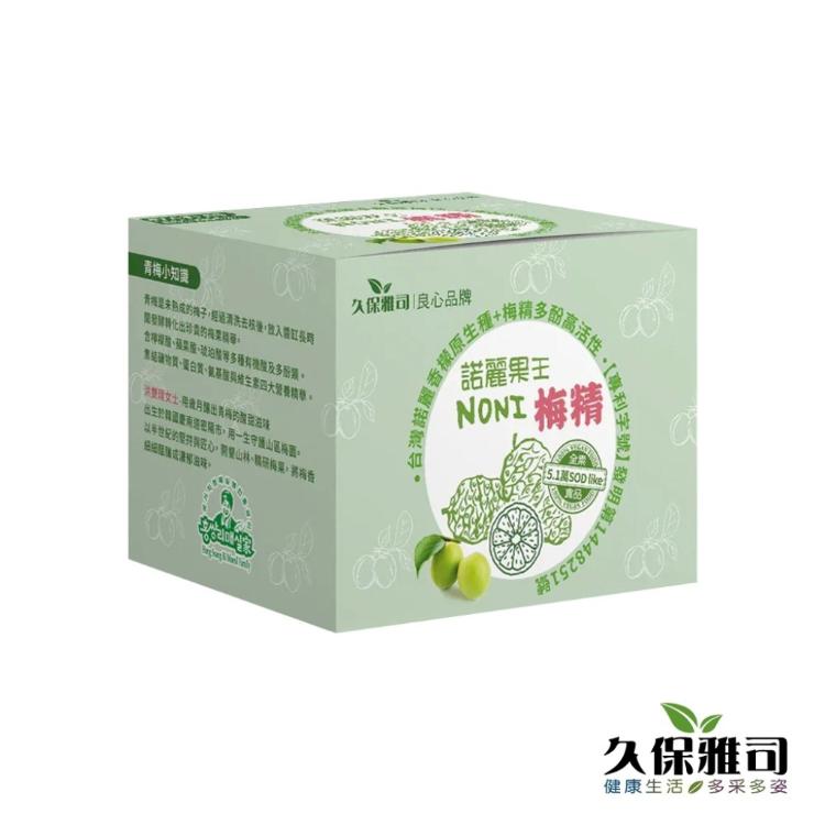 【久保雅司】諾麗梅精口含錠 SOD口含錠