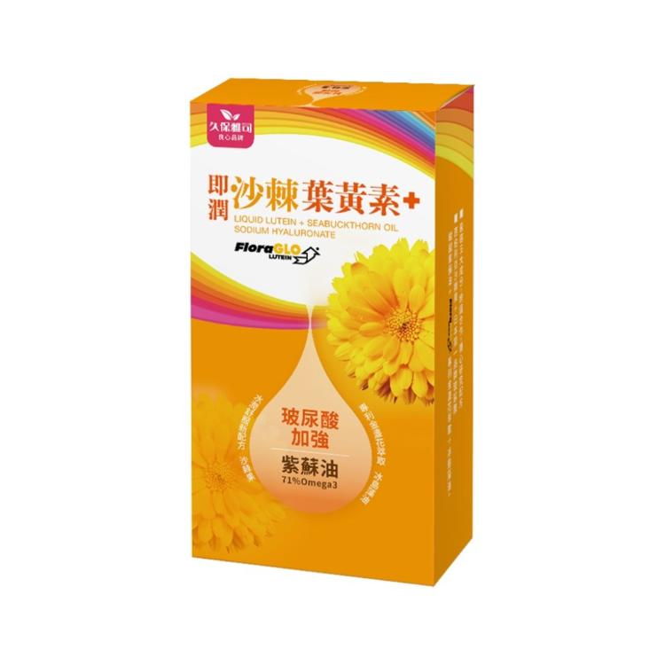 【久保雅司】即潤沙棘葉黃素升級版 添加紫蘇油