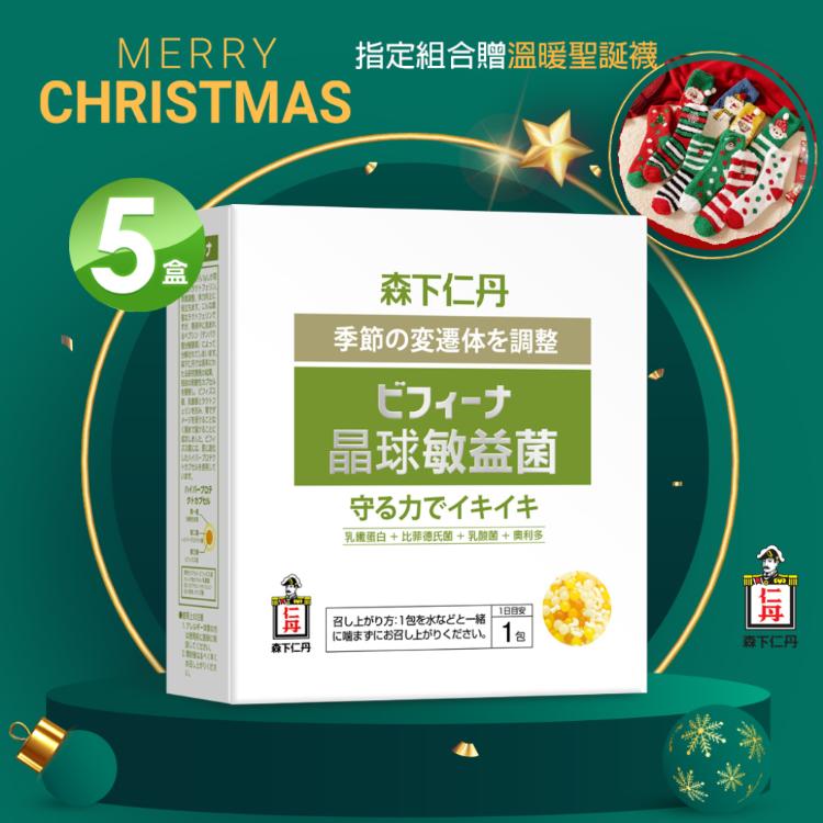 【森下仁丹】晶球敏益菌 指定組合加碼贈聖誕襪X1個