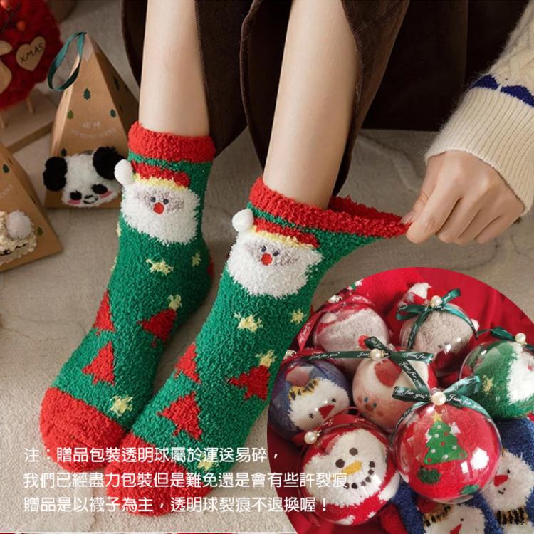 【森下仁丹】晶球敏益菌 指定組合加碼贈聖誕襪X1個