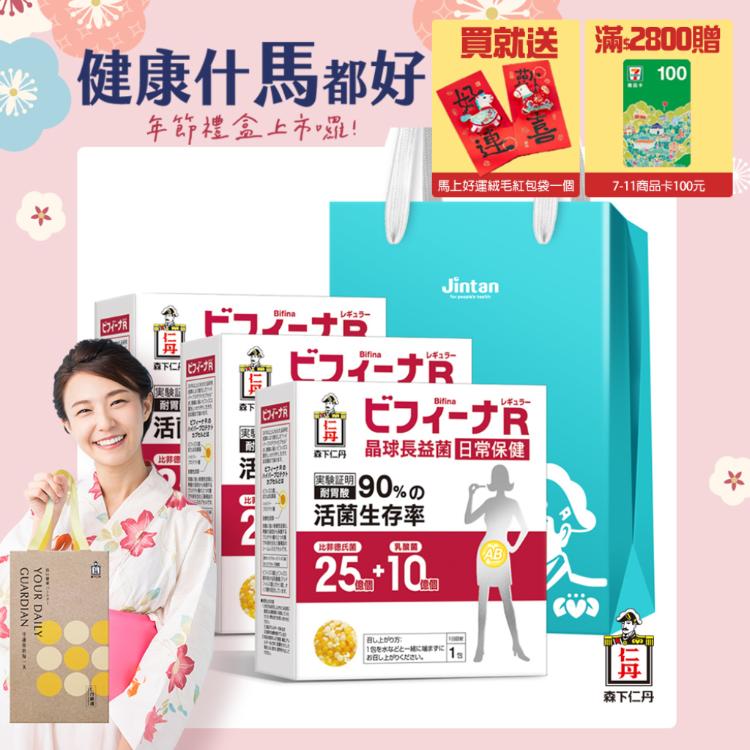 【森下仁丹】25+10晶球長益菌禮袋組(30包)x3盒 買就送馬年紅包 滿2800再贈商品卡