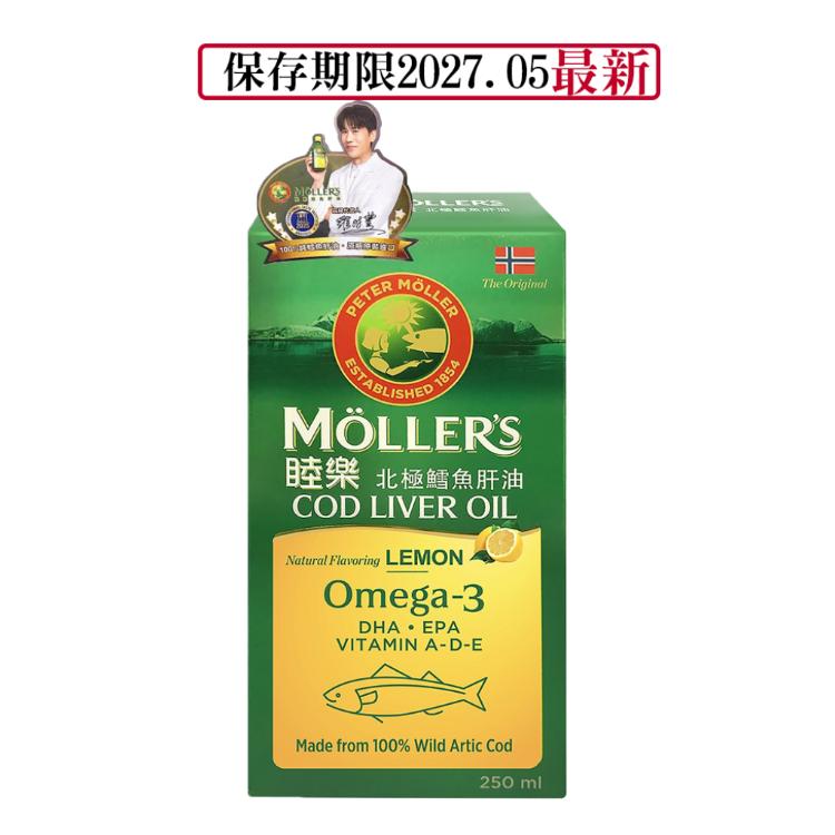 【Ｍollers睦樂】 鱈魚肝油250mL (檸檬風味)有效期限:2026.05