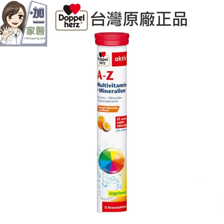 【德之寶 】全日綜合維生素發泡錠
