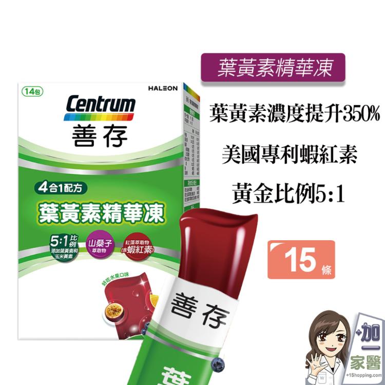 【善存】葉黃素精華凍