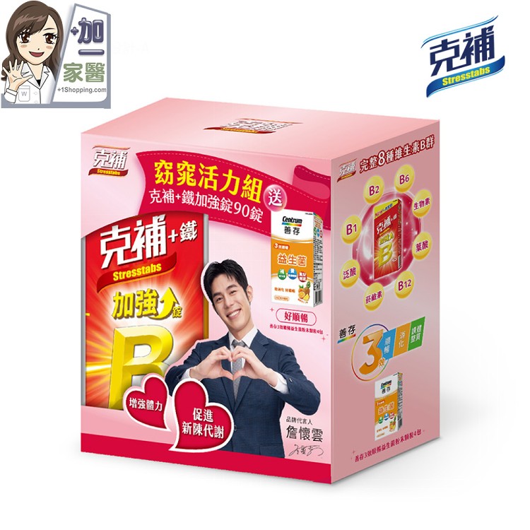 【克補】窈窕活力組(克補+鐵90錠+善存3效順暢益生菌粉末顆粒4包)