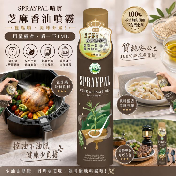 【噴寶Spraypal】噴霧式純芝麻香油