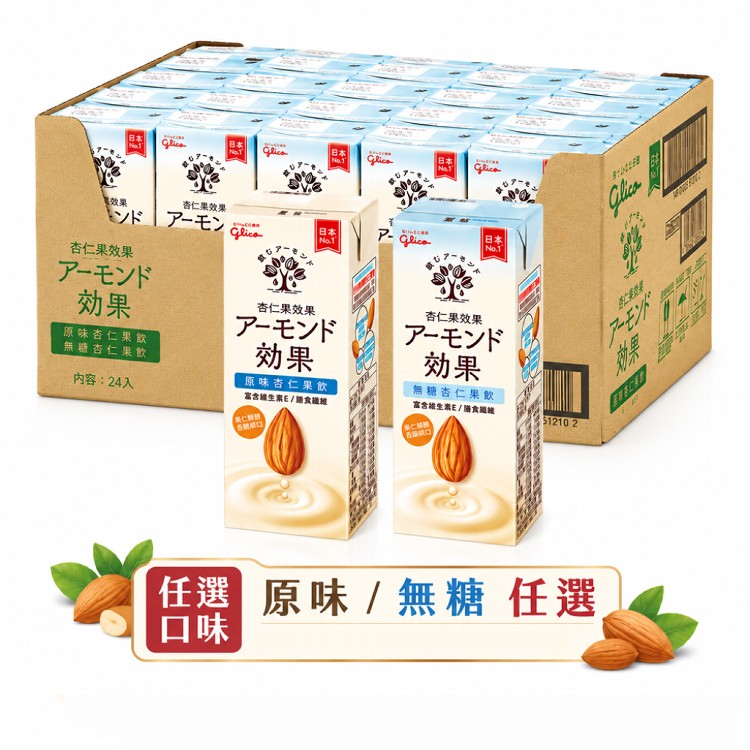 【Glico格力高】即期品 杏仁果效果 杏仁果飲-原味
