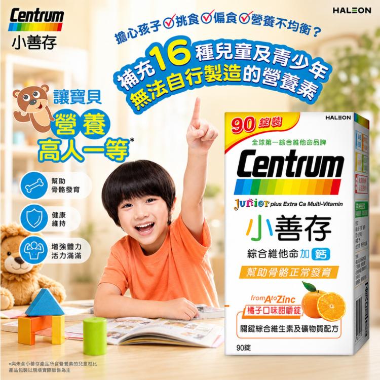 【善存】小善存+鈣 綜合維他命 橘子口味甜嚼錠禮盒