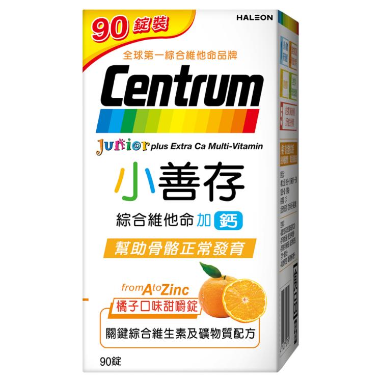 【善存】小善存+鈣 綜合維他命 橘子口味甜嚼錠禮盒
