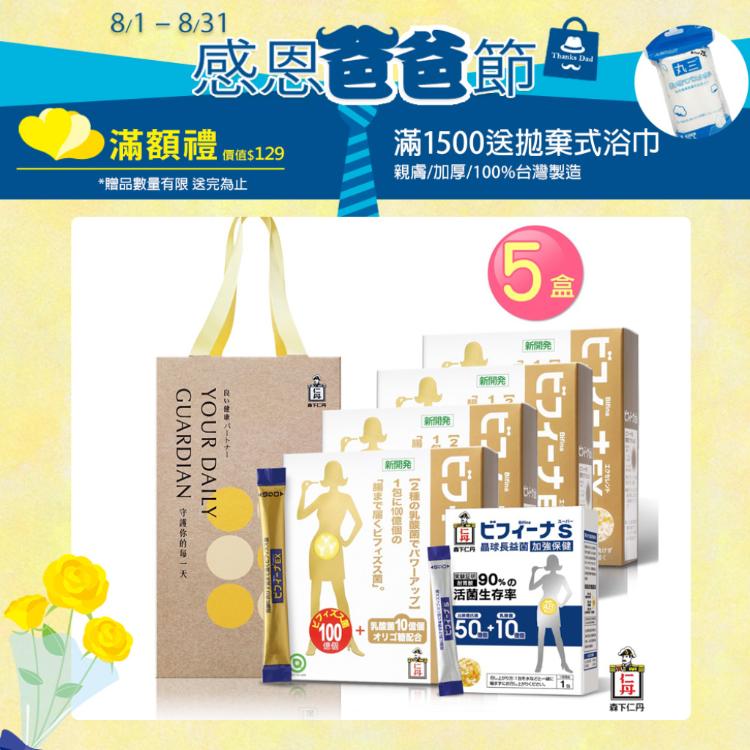 【森下仁丹】100+10晶球長益菌(30入/盒)x4盒+50+10(14入)x1盒禮盒組 滿額贈浴巾
