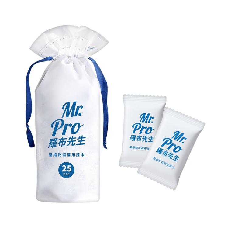 【Mr.Pro羅布先生】壓縮乾濕兩用擦巾