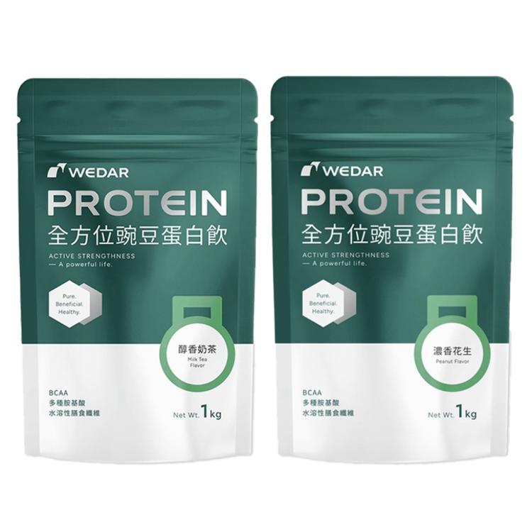 Wedar 薇達全方位豌豆蛋白飲分享包