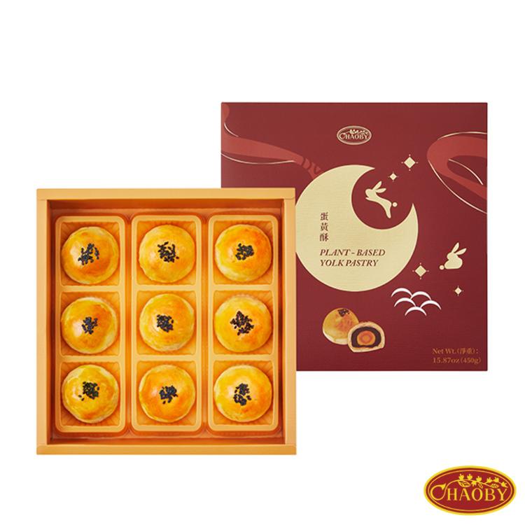 【超比食品】職人中秋-全素蛋黃酥[9/16~9/18出貨]