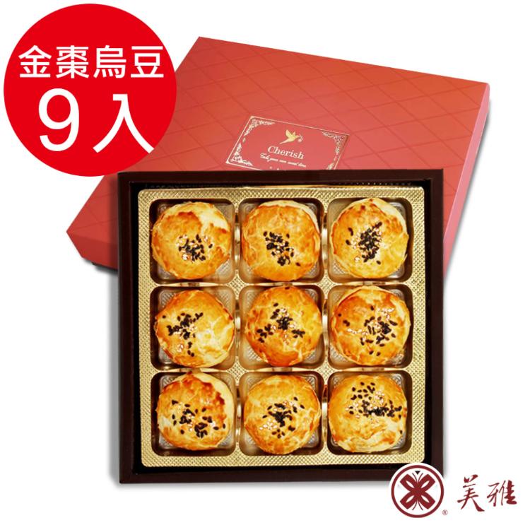 【美雅宜蘭餅】手作中秋 知心蜜金棗烏豆沙 (9/16~9/18開始出貨)
