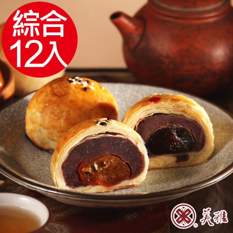 【美雅宜蘭餅】手作中秋 綜合知心(蜜金棗6入+黑糖Q心6入)9/16~9/18開始出貨