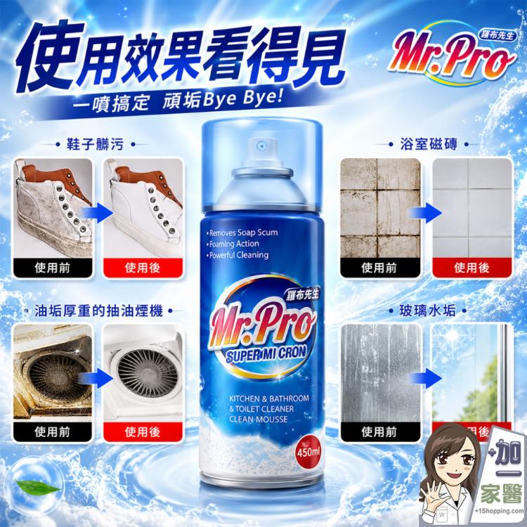 【Mr.Pro羅布先生】超微米活氧清潔慕斯