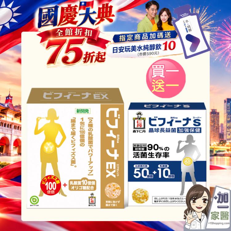 買一送一【森下仁丹】100+10晶球長益菌-頂級版 加碼送50+10(30入)X1盒
