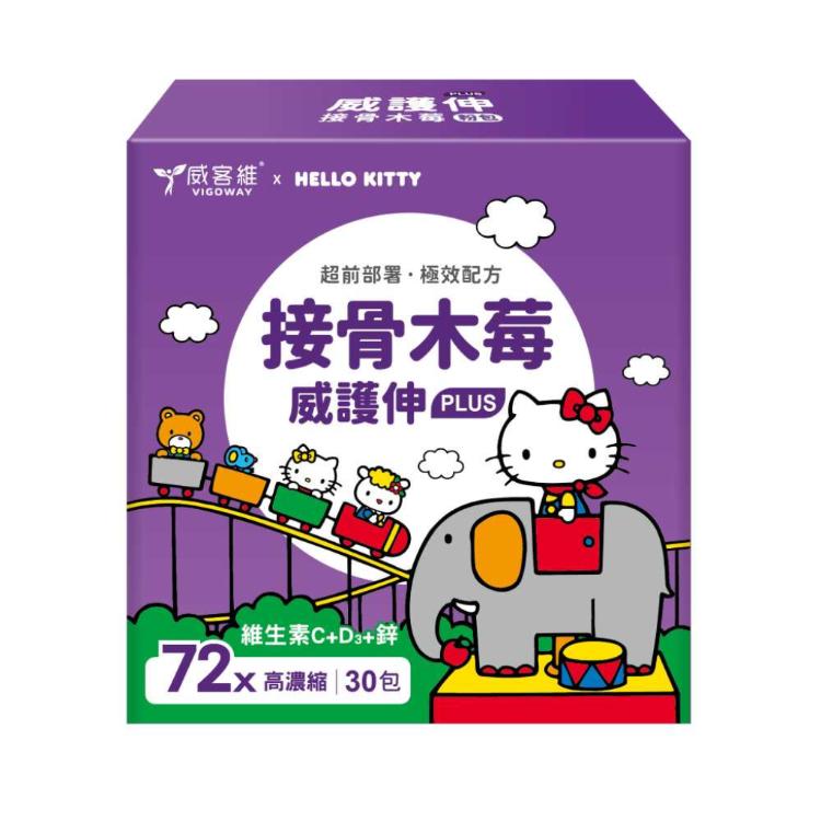 【VIGOWAY威客維】威護伸PLUS接骨木莓粉包(30包/盒) 三麗鷗授權包裝