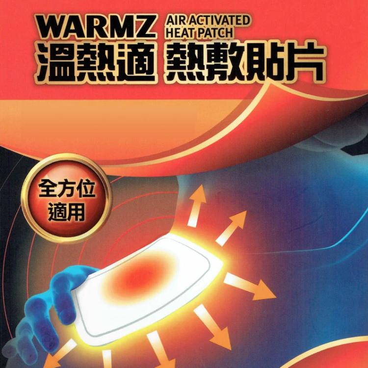 【溫熱適】瞬熱敷貼片 - 全方位適用 (5片入)