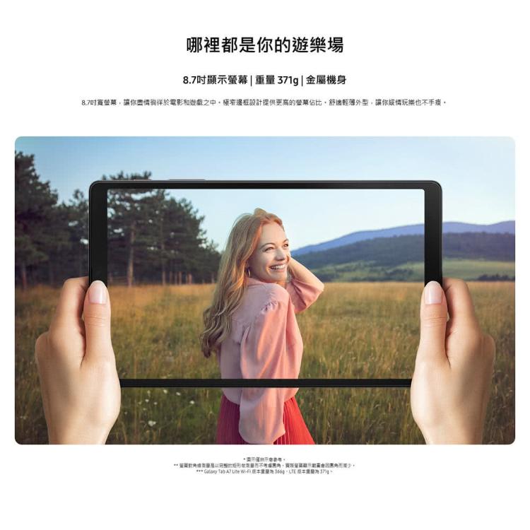 SAMSUNG三星Galaxy Tab A7 Lite LTE 3G/32G T225