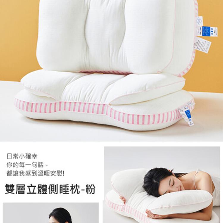 雙層立體趴睡枕 / 側睡枕 (42x70cm) 紓壓枕 中高枕適用