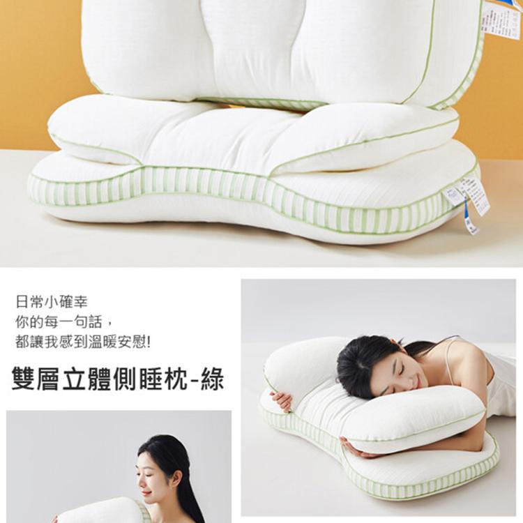 雙層立體趴睡枕 / 側睡枕 (42x70cm) 紓壓枕 中高枕適用