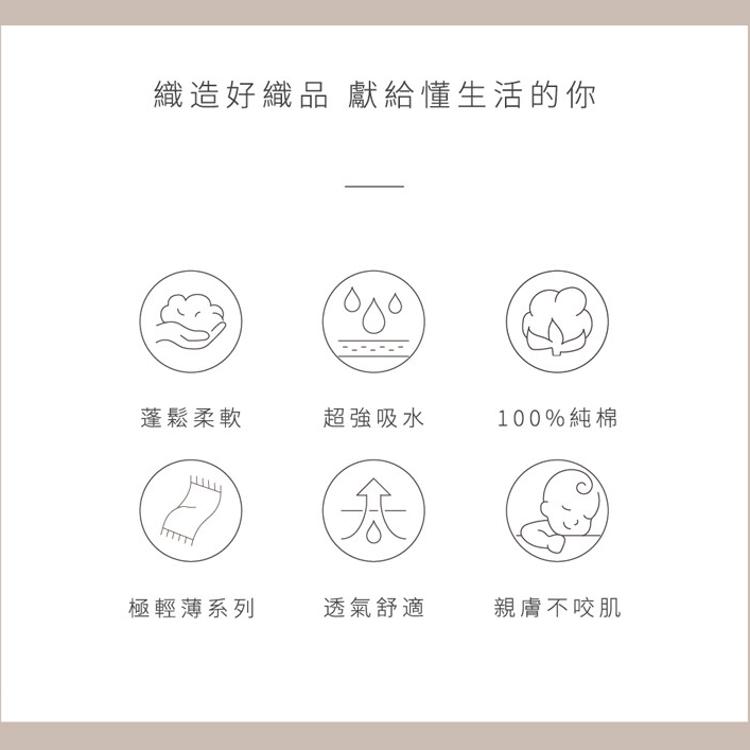 【星紅織品】台灣製色紗速乾輕量浴巾