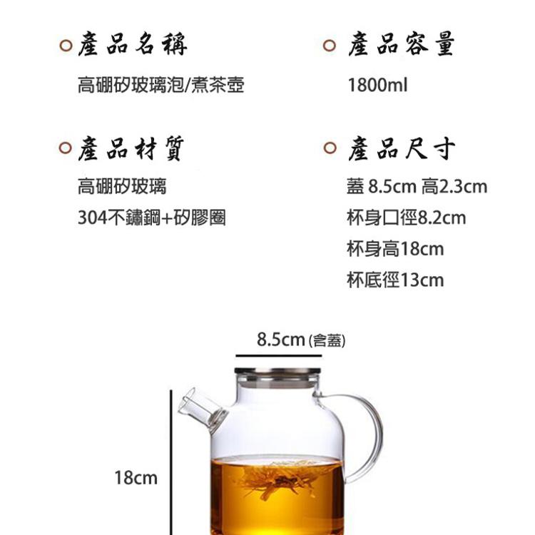 【CityStar】透黑冷水壺耐熱高溫玻璃泡茶壺1800ml