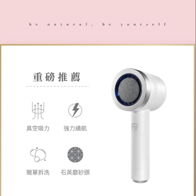 【FUGU BEAUTY】電動晶鑽磨腳皮機