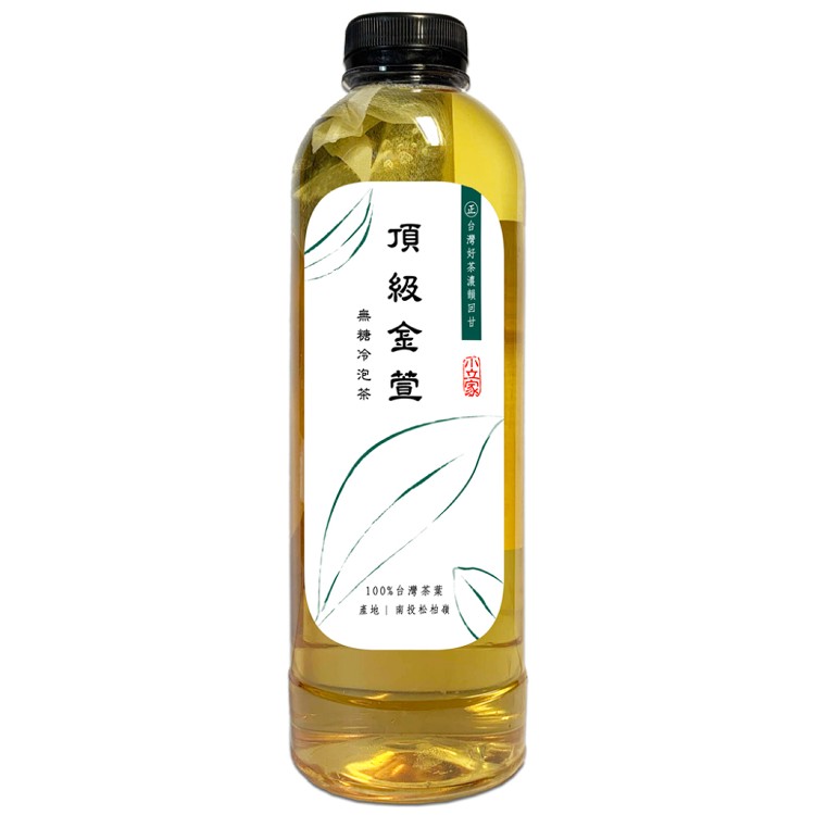【小立家】手作冷泡茶-台灣頂級金萱1000ml_冷藏宅配