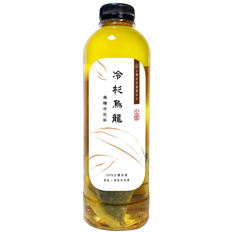 【小立家】手作冷泡茶-台灣冷杉烏龍1000ml_冷藏宅配