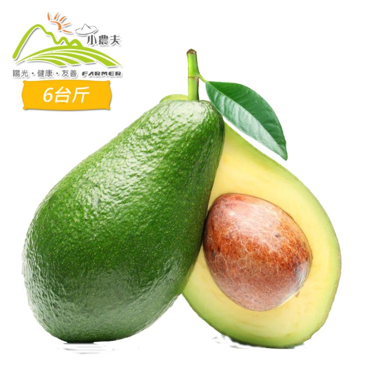 預購【小農夫】台南麻豆嚴選鮮採安心酪梨(6台斤/箱)-約5~8顆