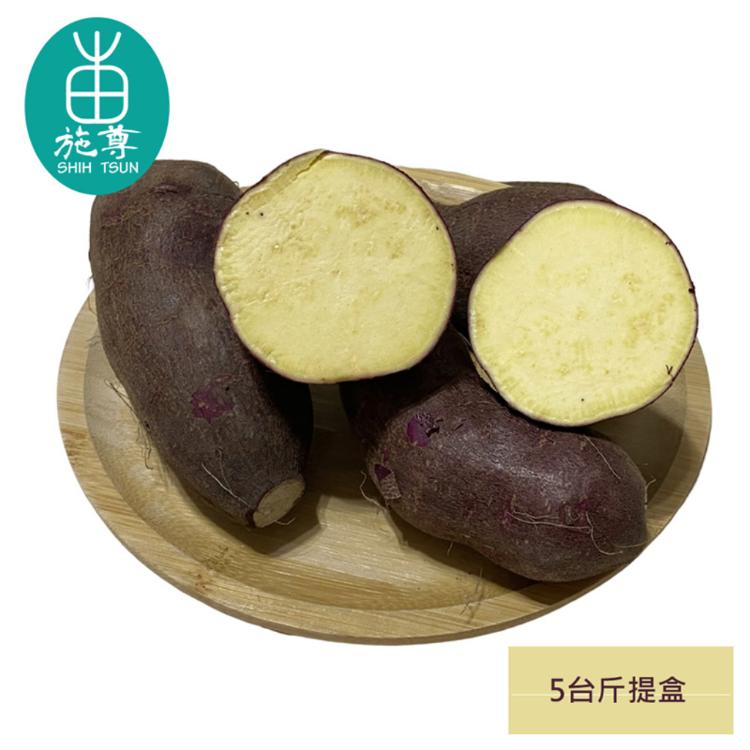 【施尊】雲林產地直送 新鮮生栗子地瓜