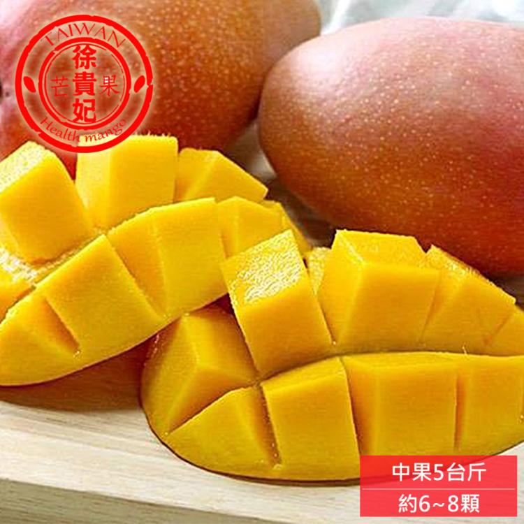 預購-買三箱送一箱【徐貴妃芒果園】台南柳營產地直送 貴妃芒果(約6-8顆)