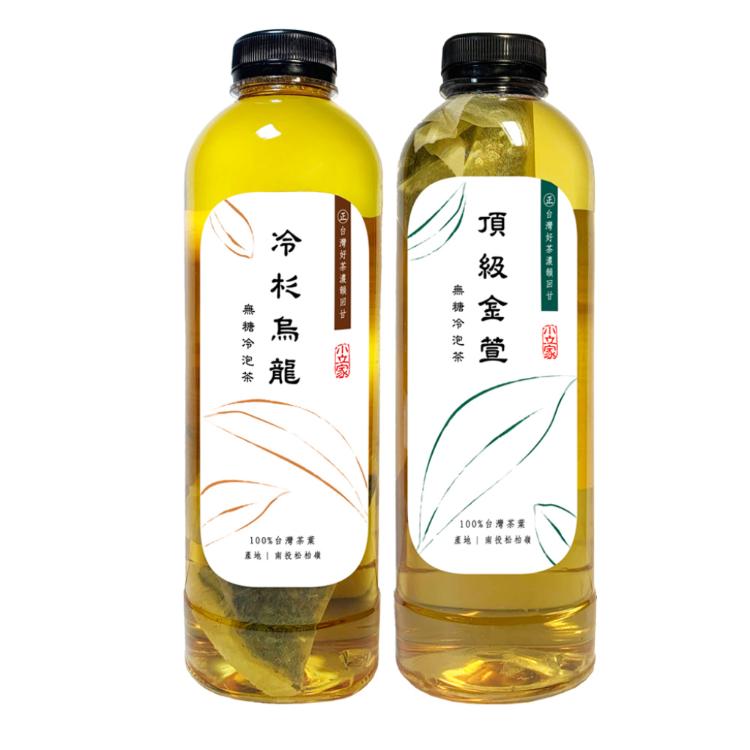 【小立家】手作冷泡茶任選(台灣頂級金萱、台灣冷杉烏龍)1000ml_冷藏宅配