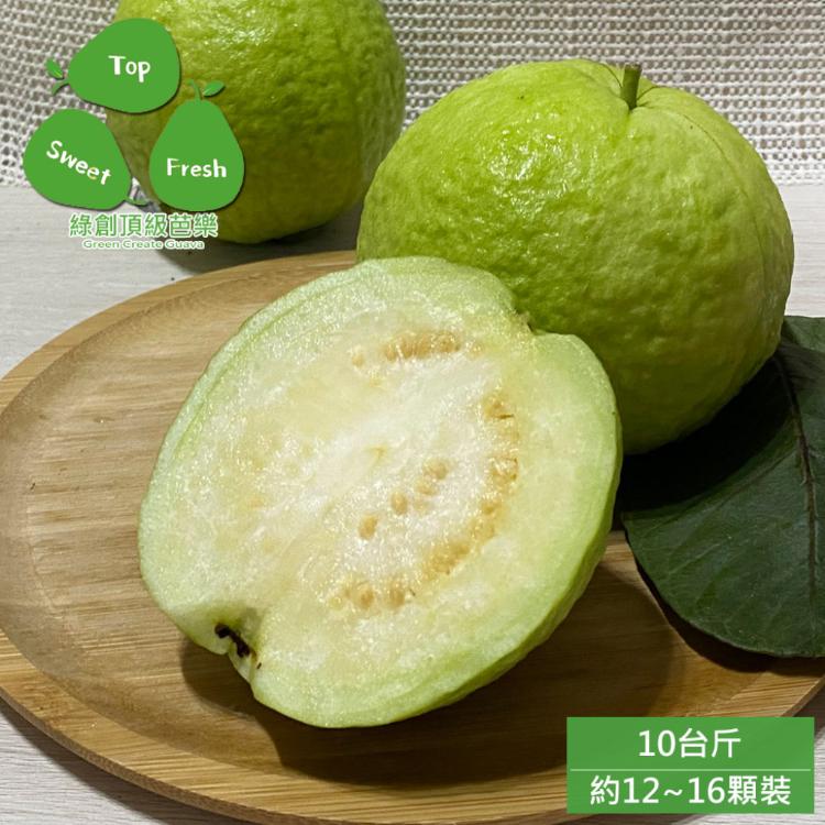 預購【綠創頂級芭樂】100%友善耕種 高雄大樹產地直送-帝王芭樂10台斤