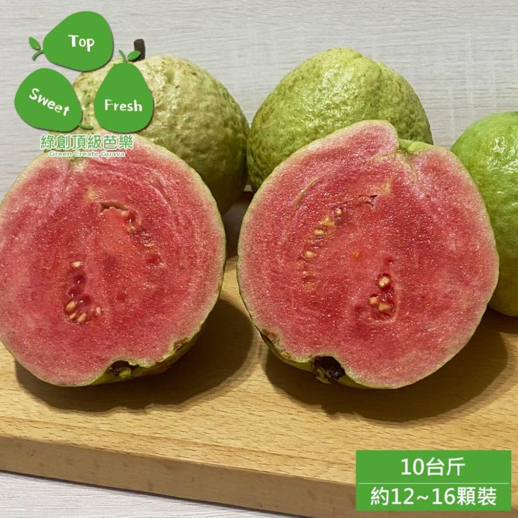 預購【綠創頂級芭樂】100%友善耕種 高雄大樹產地直送-紅鑽石芭樂10台斤