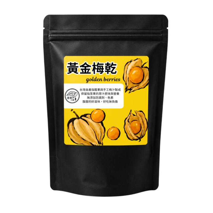 【荖家小農工作坊】黃金梅果乾70g
