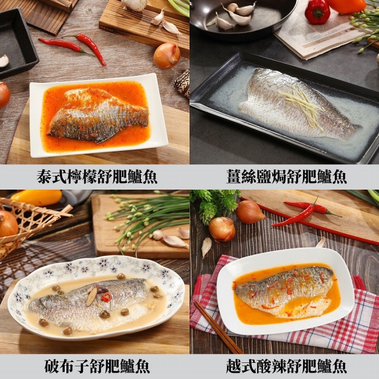 免運!【樂活食堂】8包 加熱即食舒肥鱸魚多口味任選 約300g/包