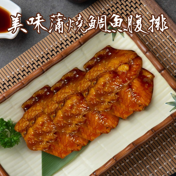 【樂活食堂】鹹香下飯蒲燒鯛魚腹排5片/包