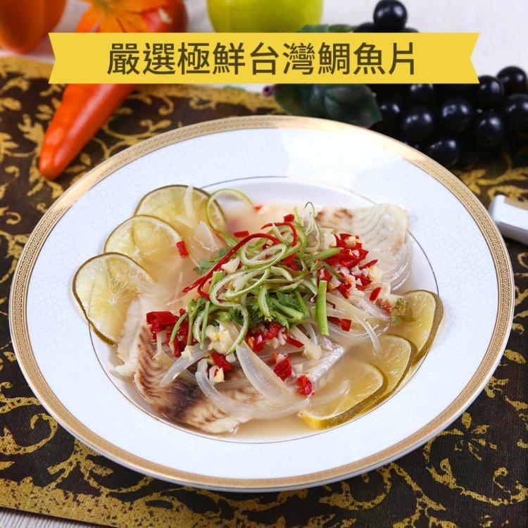 免運!【樂活食堂】5片 嚴選極鮮台灣鯛魚片 150-200g/片