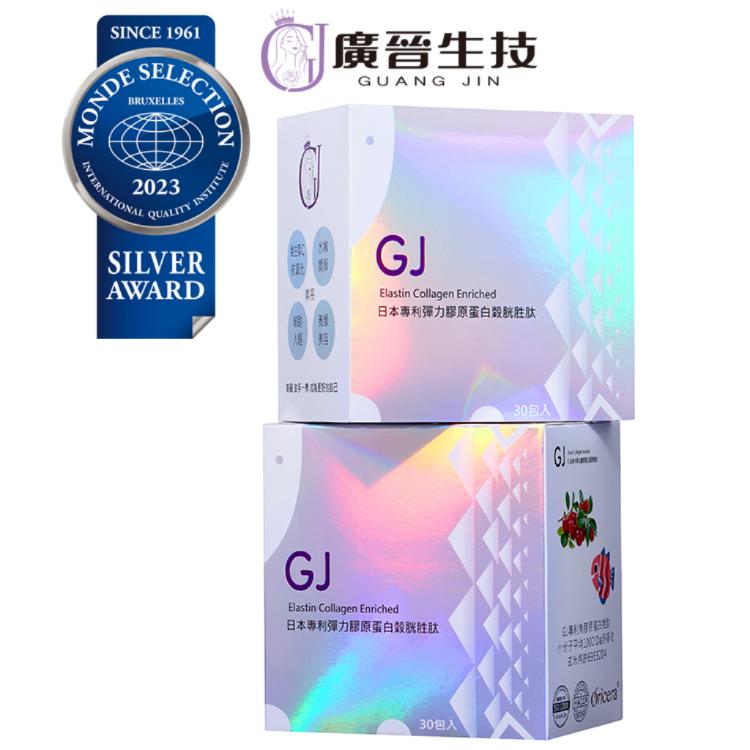 GJ日本專利彈力膠原蛋白穀胱胜肽