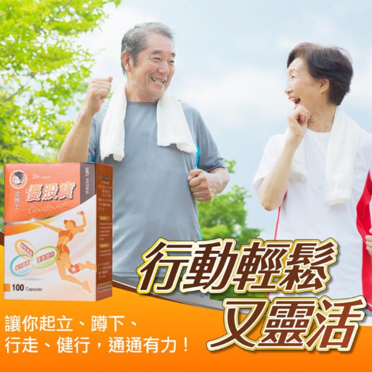 【沈博士】優股寶100粒 上下樓梯好輕鬆