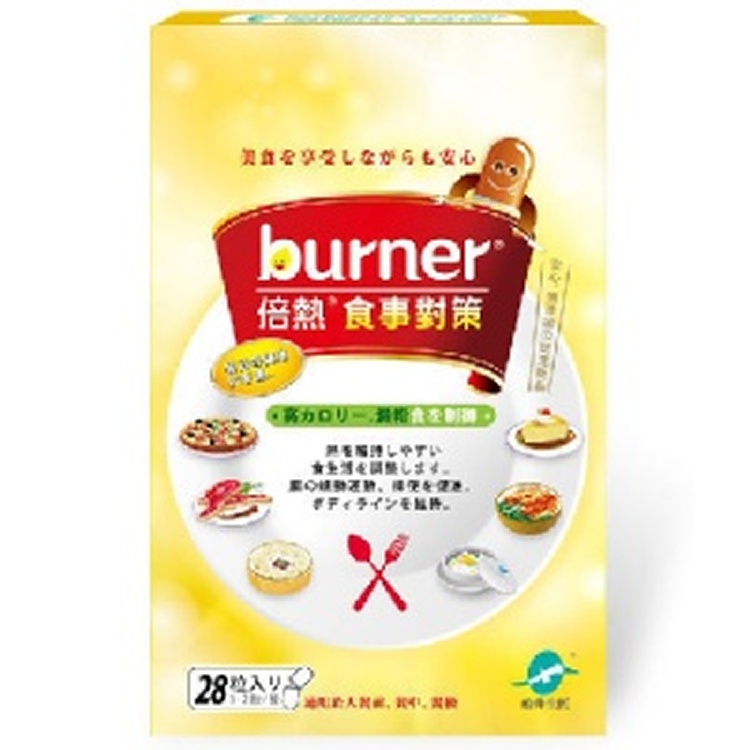 船井 burner倍熱食事對策膠囊28粒/盒