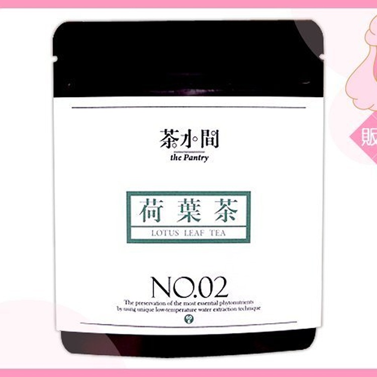 【易珈生技】茶水間 荷葉茶