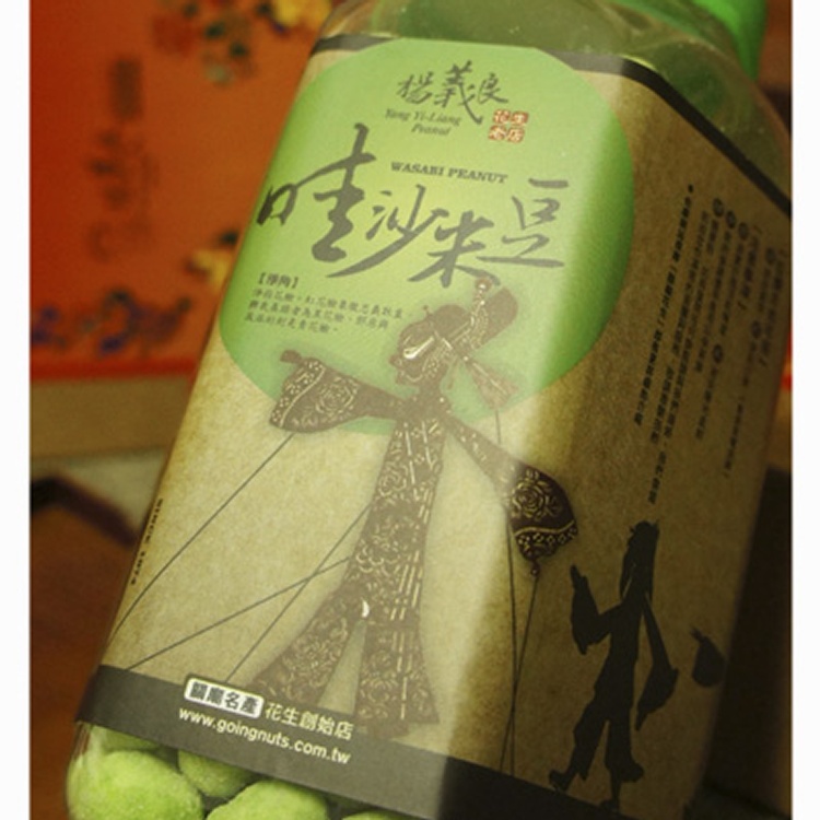 哇沙米豆