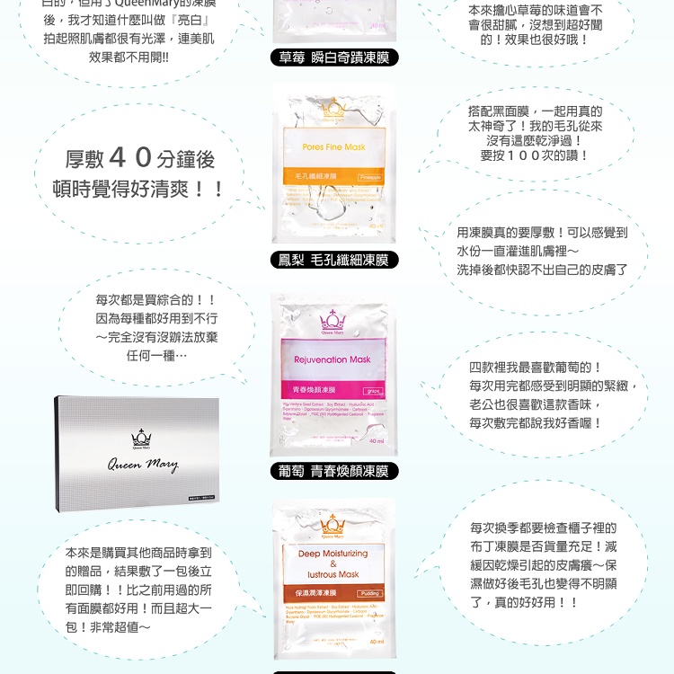 彈水晶凍膜 / 片