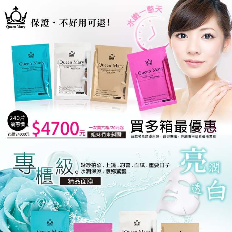 專櫃級面膜-10片