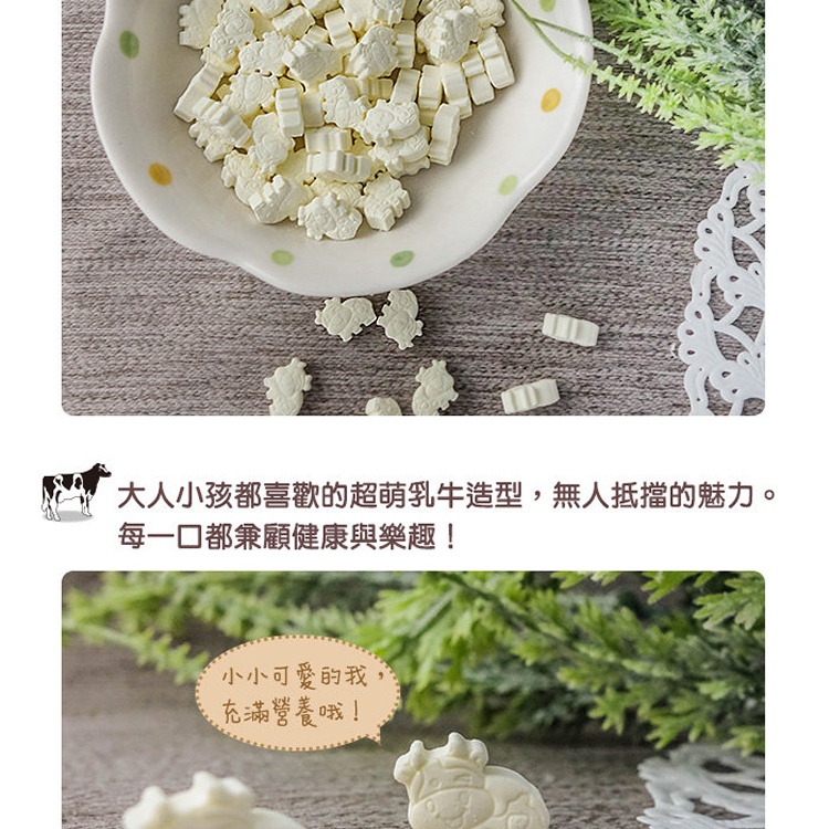 Enjoy milk營養牛奶片(原味)