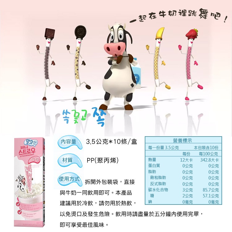 韓國進口F&B神奇吸管10條/盒